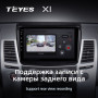 Teyes X1 2+32Gb Mitsubishi Pajero Sport 2 L200 Triton 2008-2016 9" Штатна магнітола