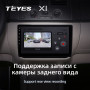 Teyes X1 2+32Gb Skoda Fabia 2 2007-2014 10" Штатна магнітола