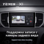 Teyes X1 2+32Gb Kia Sportage 4 QL 2016-2018 9" Штатная магнитола