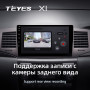 Teyes X1 2+32Gb Toyota Corolla 9 E120 2004-2006 9" Штатна магнітола