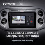 Teyes X1 2+32Gb Volkswagen Tiguan 1 NF 2006-2017 9" Штатная магнитола