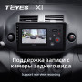 Teyes X1 2+32Gb Toyota RAV4 3 XA30 2005-2013 10" Штатна магнітола