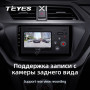 Teyes X1 2+32Gb Wi-Fi Lifan X50 2015-2019 9" Штатна магнітола