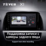 Teyes X1 2+32Gb Mazda CX-5 1 KE 2012-2015 9" Штатна магнітола