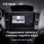 Teyes X1 2+32Gb Chevrolet Cruze J300 2008-2014 9" Штатная магнитола