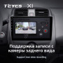 Teyes X1 2+32Gb Wi-Fi Nissan Sunny 2014-2016 10" Штатная магнитола