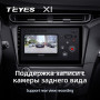 Teyes X1 2+32Gb Peugeot 408 2014-2018 10" Штатная магнитола