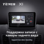 Teyes X1 2+32Gb Wi-Fi Ford Fiesta 6 Mk 6 2008-2013 9" 9" Штатна магнітола