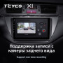 Teyes X1 2+32Gb Mitsubishi Lancer 9 CS 2000-2010 9" Штатна магнітола