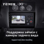 Teyes X1 2+32Gb Volkswagen Caddy 2K 3 III 2004 - 2010 10" Штатна магнітола