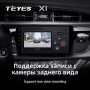 Teyes X1 2+32Gb Toyota Corolla 11 Middle East 2013-2017 10" Штатная магнитола