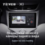 Teyes X1 2+32Gb Chery Fulwin 2 Very A13 2013 - 2016 9" Штатна магнітола