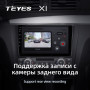 Teyes X1 2+32Gb BMW 1 E88 E82 E81 E87 2004-2011 9" Штатна магнітола