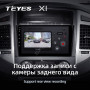 Teyes X1 2+32Gb Wi-Fi Mitsubishi Pajero 4 V80 V90 2006-2014 9" Штатная магнитола