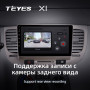 Teyes X1 2+32Gb Kia RIO 2 2005-2011 9" Штатна магнітола