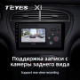 Teyes X1 2+32Gb Peugeot 607 2004-2010 9" Штатная магнитола