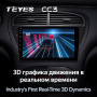 Teyes CC3 Peugeot 607 2004-2010 9" Штатна магнітола