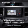 Teyes X1 2+32Gb Toyota Sienna 3 XL30 2010 - 2014 9" Штатная магнитола