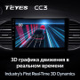 Teyes CC3 Peugeot 308 T9 308S 2013-2017 9" Штатная магнитола