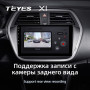 Teyes X1 2+32Gb Suzuki SX4 2 S-Cross 2012-2016 9" Штатная магнитола