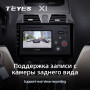 Teyes X1 2+32Gb Geely Emgrand EC7 1 2009-2016 10" Штатная магнитола