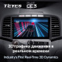 Teyes CC3 Toyota Venza 2008-2016 9" Штатна магнітола