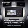 Teyes X1 2+32Gb Toyota Camry 6 XV 40 50 2006-2011 9" Штатная магнитола