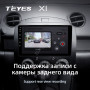 Teyes X1 2+32Gb Wi-Fi Mazda 2 DE 2007-2014 9" Штатна магнітола