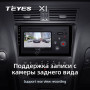 Teyes X1 2+32Gb Wi-Fi Lexus GS III 3 300 350 400 430 450H 460 2004-2011 9" Штатна магнітола