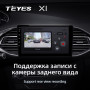 Teyes X1 2+32Gb Peugeot 308 T9 308S 2013-2017 9" Штатная магнитола