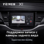 Teyes X1 2+32Gb Wi-Fi Opel Astra K 2015-2019 9" Штатная магнитола