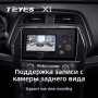 Teyes X1 2+32Gb Wi-Fi Nissan Maxima A36 2015-2020 10" Штатна магнітола