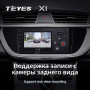 Teyes X1 2+32Gb Wi-Fi Geely GS Emgrand EC7 1 2016-2020 9" Штатна магнітола