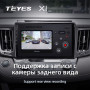 Teyes X1 2+32Gb Toyota RAV4 4 XA40 5 XA50 2012-2018 10" Штатная магнитола