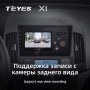 Teyes X1 2+32Gb Wi-Fi Hyundai i30 1 FD 2007-2012 9" Штатна магнітола