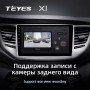 Teyes X1 2+32Gb Hyundai Tucson 3 2015-2018 9" Штатна магнітола