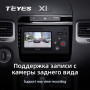 Teyes X1 2+32Gb Volkswagen Touareg FL NF 2010-2018 9" Штатная магнитола