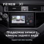 Teyes X1 2+32Gb Kia RIO 4 K3 2015-2017 9" Штатна магнітола