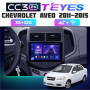Teyes CC3 2K Chevrolet Aveo 2 2011-2015 9" Штатная магнитола