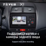 Teyes X1 2+32Gb Mitsubishi ASX 1 2010-2016 10" Штатна магнітола