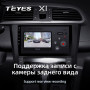 Teyes X1 2+32Gb Renault Kadjar 2015-2017 9" Штатна магнітола