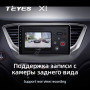 Teyes X1 2+32Gb Wi-Fi Hyundai Solaris 2 2017-2018 9" Штатна магнітола