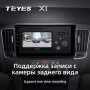 Teyes X1 2+32Gb Hyundai Sonata NF 2008-2010 9" Штатна магнітола