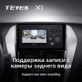 Teyes X1 2+32Gb Toyota Yaris Vios 2017-2020 9'' Штатная магнитола