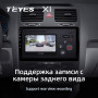 Teyes X1 2+32Gb Volkswagen Jetta 5 2005-2010 10" Штатна магнітола