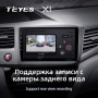 Teyes X1 2+32Gb Wi-Fi Honda Civic 9 FB FK FD 2011-2015 9" Штатна магнітола