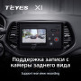 Teyes X1 2+32Gb Wi-Fi Jeep Compass 2 MP 2016-2018 10" Штатна магнітола