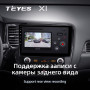 Teyes X1 2+32Gb Mitsubishi Outlander 3 III GF0W GF0W GG0W 2018 - 2021 10" Штатна магнітола