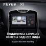 Teyes X1 2+32Gb Renault Clio 4 BH98 KH98 2012-2015 10" Штатна магнітола