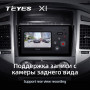 Teyes X1 2+32Gb Mitsubishi Pajero 4 V80 V90 2006-2014 9" Штатна магнітола